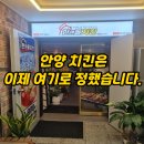 오븐 작 치킨 | 안양 치킨 맛집 추천 퇴근길 생맥주 한잔하기 딱 좋은 곳