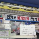 원효로막회 | 용산 용문시장 맛집 원효로막회 효창공원역 굴찜 생대구지리탕 굴전 JMT