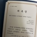 &lt;2025 KOBACO 공익광고 대학생 서포터즈&gt; 발대식 후기 입니다라~