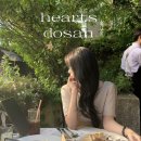 최애는 변하지 않는다 : One&amp;Only 하츠도산 수민 팀장님