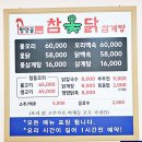 함양골참옻닭 - 창원시 성산구 중앙대로 49 | 함양골참옻닭