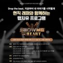 서울송파구청소년상담복지센터 교육연합신문