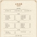 한옥1987 | 마곡 맛집 연남주막1987 발산점곱도리탕 반반전 먹고 만족한 발산 술집 후기