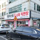 산칠록목욕탕 이미지