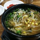 이맛콩나물국밥 이미지