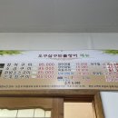 오구삼구민물장어아구찜 이미지