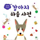 강아지 마음 네이버블로그