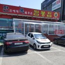 만복짬뽕집 이미지