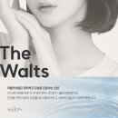 더왈츠의원