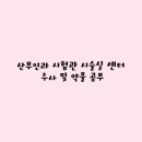OPU-ET 네이버블로그