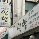 서민준밀밭 - 동작구 상도로12길 7 | 서민준밀밭
