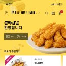 교촌치킨묵호점