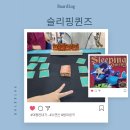 쏙쏙 사고력 수학 보드교실 | 대전초등보드게임 슬리핑퀸즈 아이들의 상상력과 수학적 사고를 깨우다