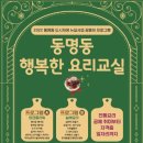 행복한요리교실