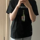 🍶쉬스(SHUSH)-소주 사랑해 티셔츠 후기 ,술자리에서 더 잘 어울리는 마법의 단체티셔츠 내돈내산 찐 추천!