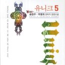 유니크1