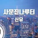 나루터노래방 이미지