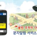 주정차77 이미지