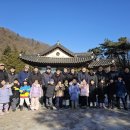 에덴행복하우스 | 우리들 자연학교 1월 10일 에덴 어린이집 7세 졸업여행 아빠 참여 수업 후기