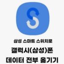 삼성마트 이미지