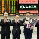 (주)나라엘 이미지