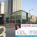 마음을다하는공인중개사사무소 이미지