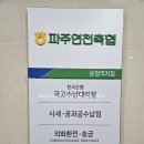 [파주연천축협 운정역지점] 방문 후기