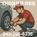 타이어M | [청주타이어 전문점] BMW X7 40I 출고타이어 피제로 PZ4 런플랫 315/35R22 275/40R22 스포츠 여름용...