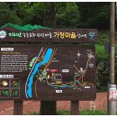 가정 농촌체험 휴양마을 이미지