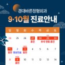 경대바른정형외과 네이버블로그
