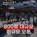 업타운 휘트니스 이미지