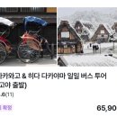 (주)이세산업 | 나고야 여행준비 : 교통, 숙소, 쇼핑, 음식, 버스투어, 시내 및 근교여행지