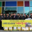 LG화학대산노동조합 이미지