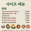 식신족발