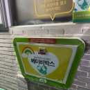 신명보육원 | 베이비박스 봉사 다녀온 후기 : 아기돌봄 밤샘 봉사/보육원 결연 후원
