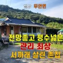 까치부동산중개사무소 이미지
