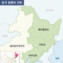 동북 이미지