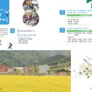 옥계권역마을 이미지