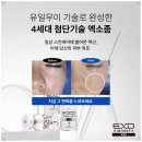제이미코스메틱 | 제이미코스메틱의 엑소하이스트+945 피부의 새로운 변화를 경험하다