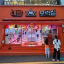 수유오락실 이미지