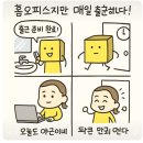 도전 4컷 만화 이미지