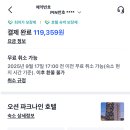 인터내셔널오션파크나인 이미지