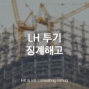 국보인사노무컨설팅