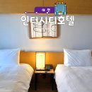 시티호텔 | 대전 호텔 추천｜인터시티호텔 객실 후기