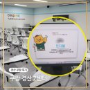 쿠팡풀필먼트서비스 대구4센터 - 9038 | 쿠팡 경산 2센터 여자단기알바 반품공정 급여 찐리뷰