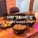 호화대반점 이미지