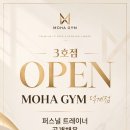 🔥 [양주] 모하짐 3호점 오픈멤버 모집 (P.T 트레이너) 바로 자리잡으시죠! 이미지
