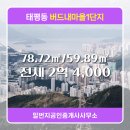 일번지부동산중개사무소 이미지