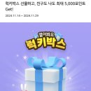 럭키박스 이미지