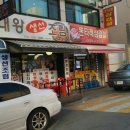 돈타래삼겹살